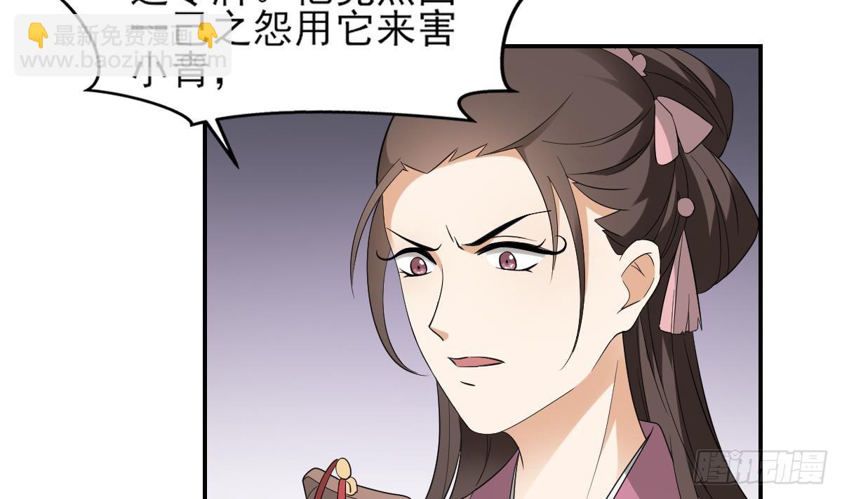 第15话 做本王的女人3