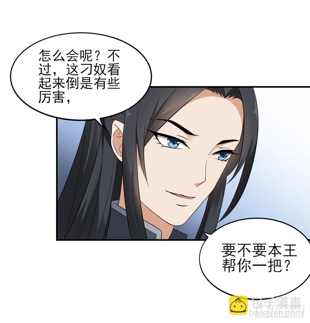 第15话 做本王的女人30