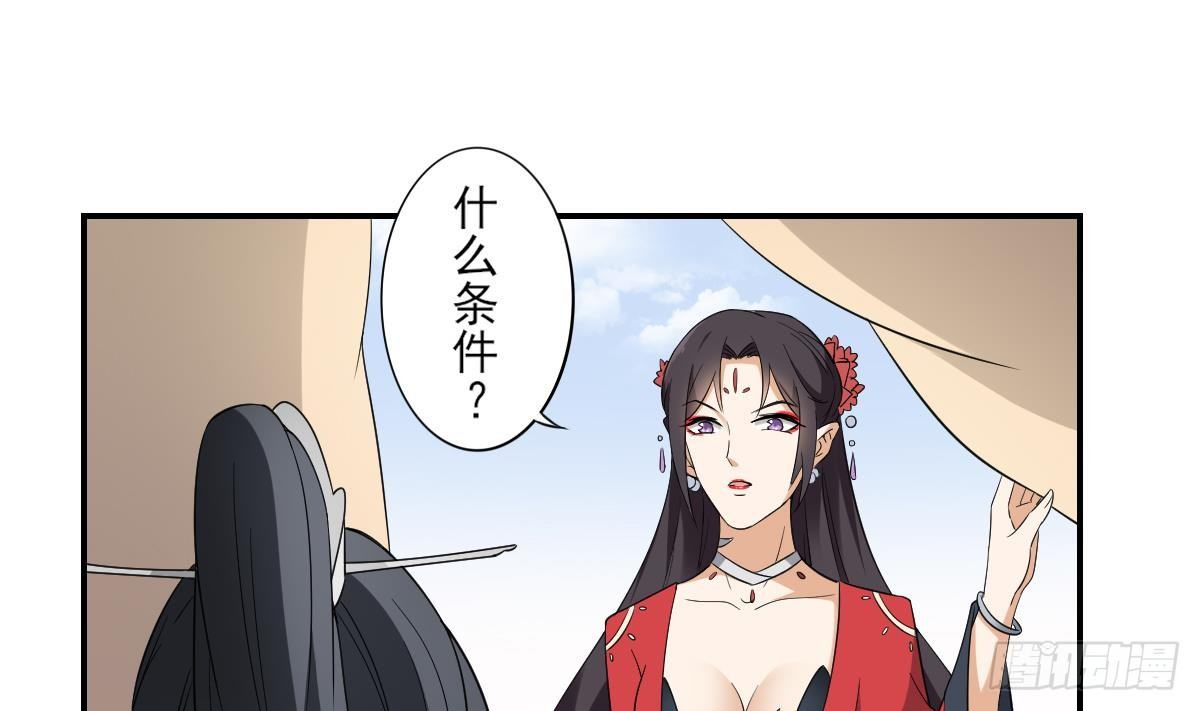 第15话 做本王的女人31