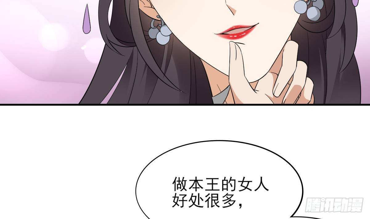 第15话 做本王的女人35