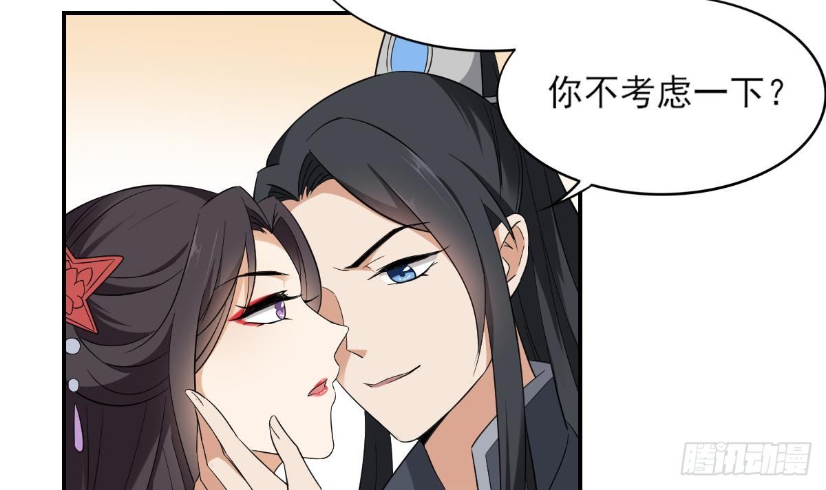 第15话 做本王的女人36