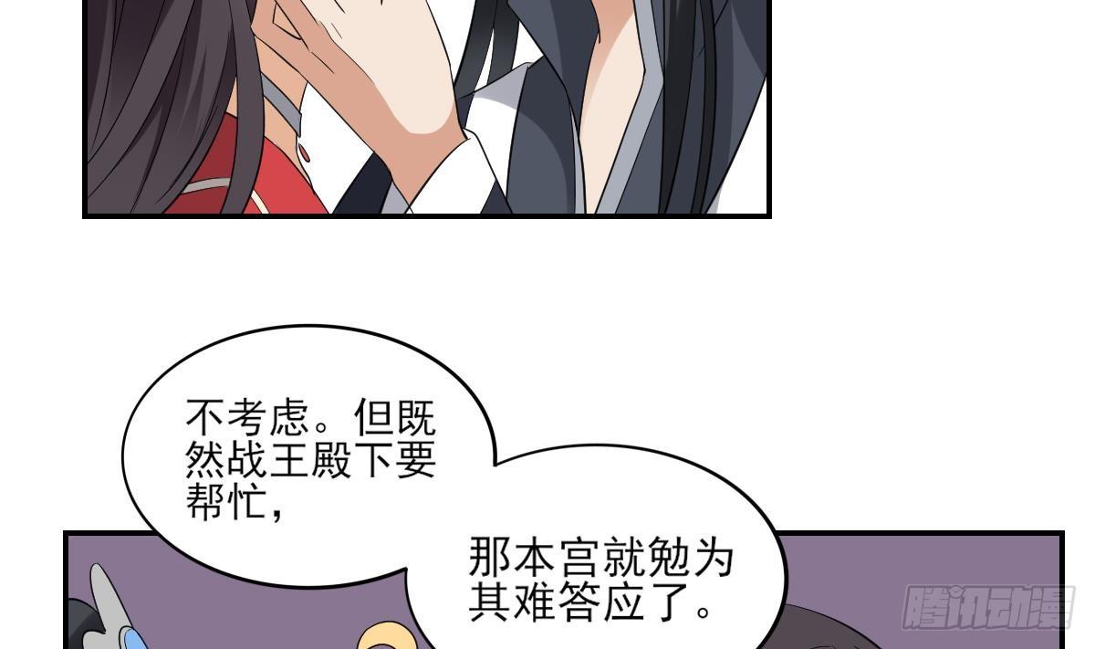 第15话 做本王的女人37