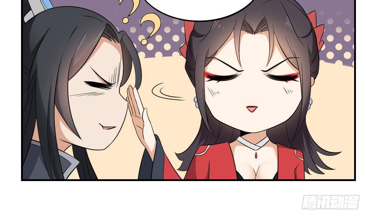 第15话 做本王的女人38