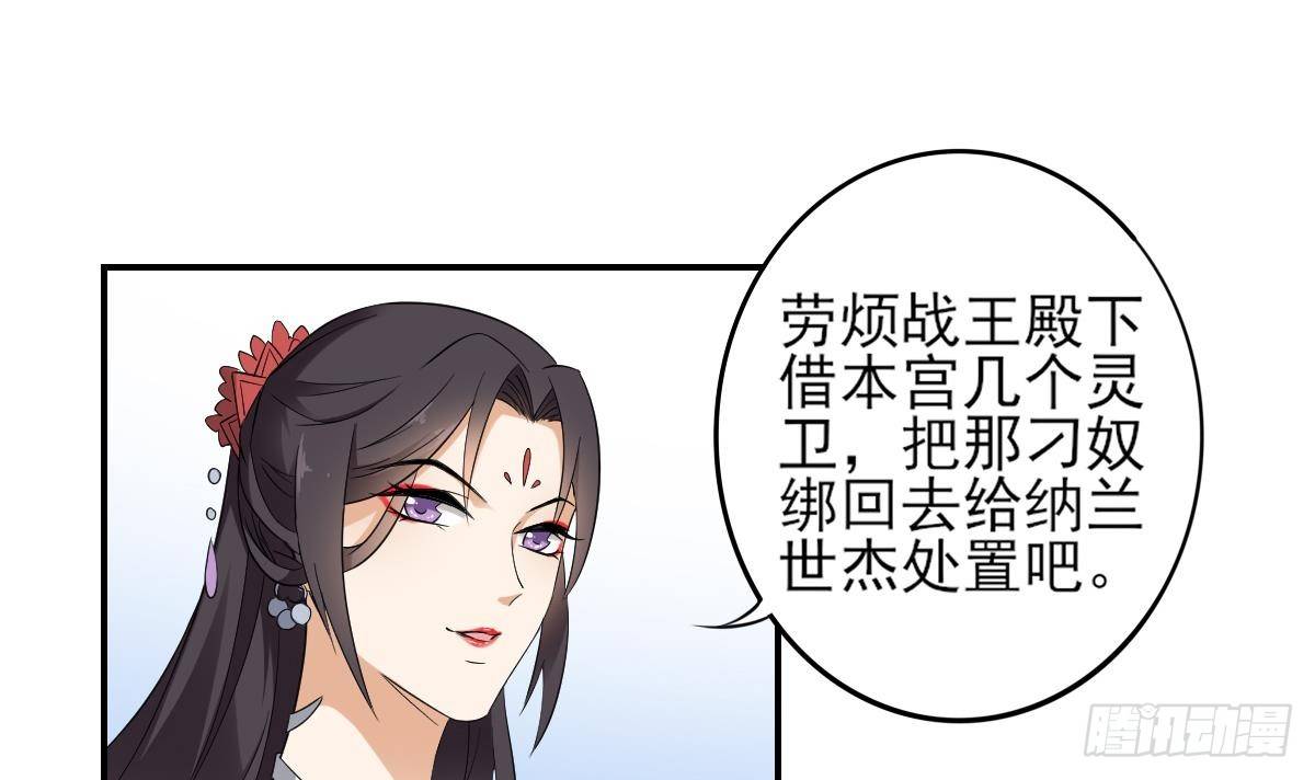 第15话 做本王的女人39
