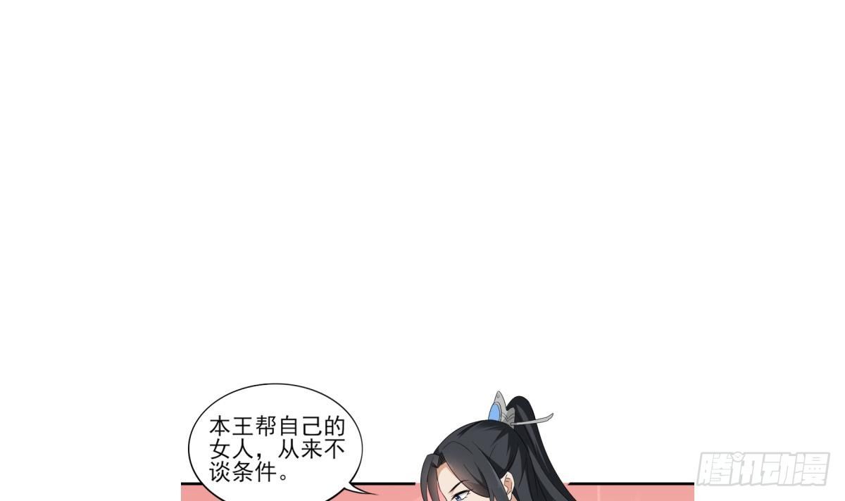 第15话 做本王的女人42
