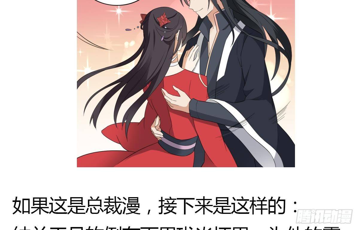 第15话 做本王的女人43