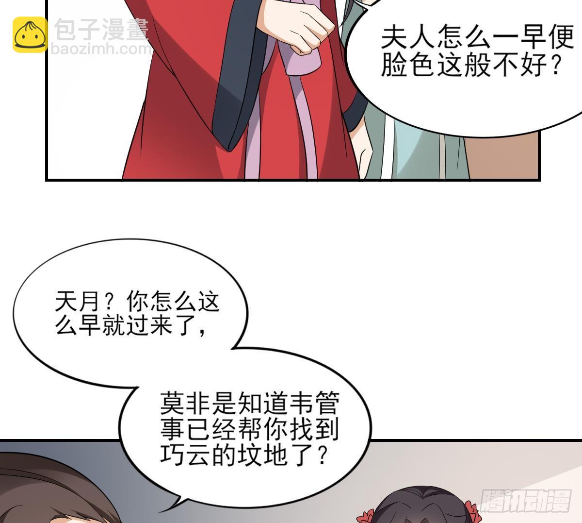 第15话 做本王的女人8