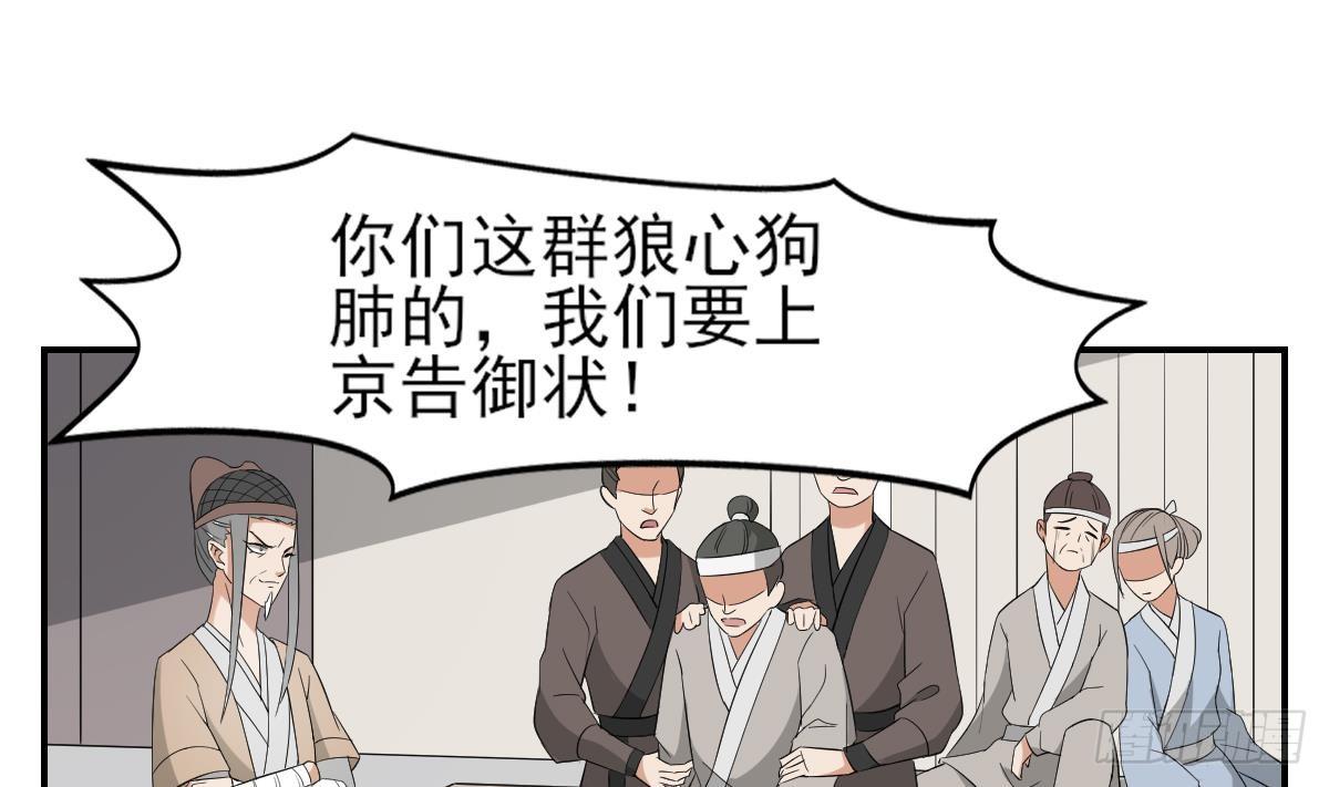 第16话 呵，不见棺材不落泪1