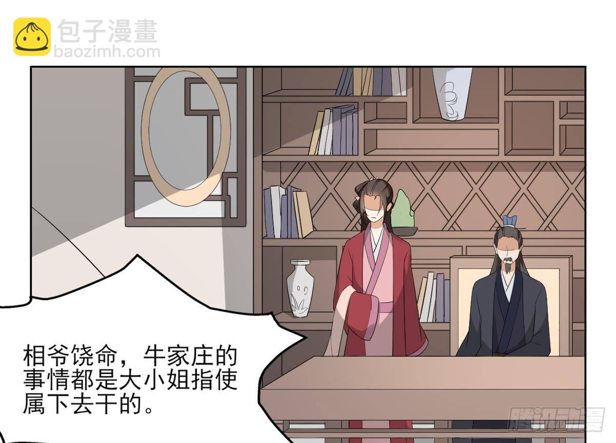 第16话 呵，不见棺材不落泪20