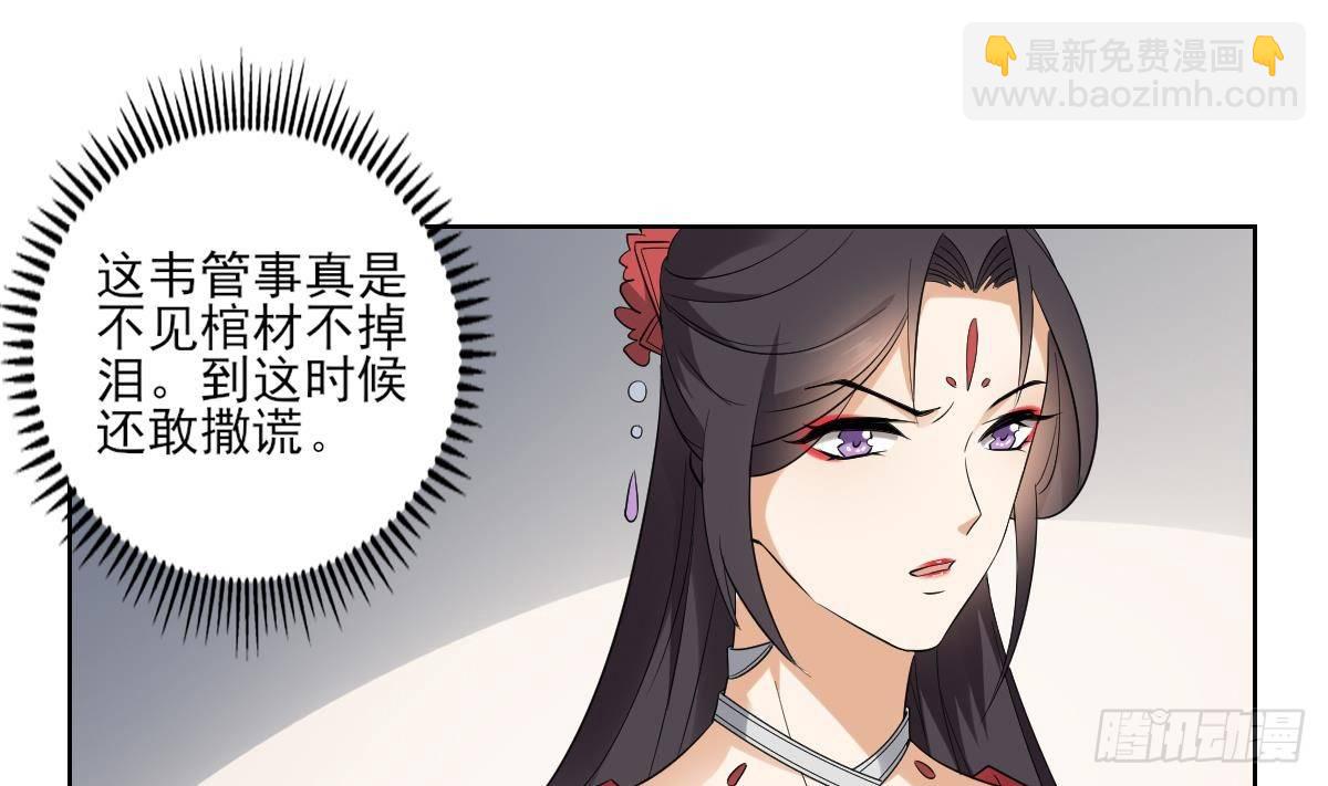 第16话 呵，不见棺材不落泪22