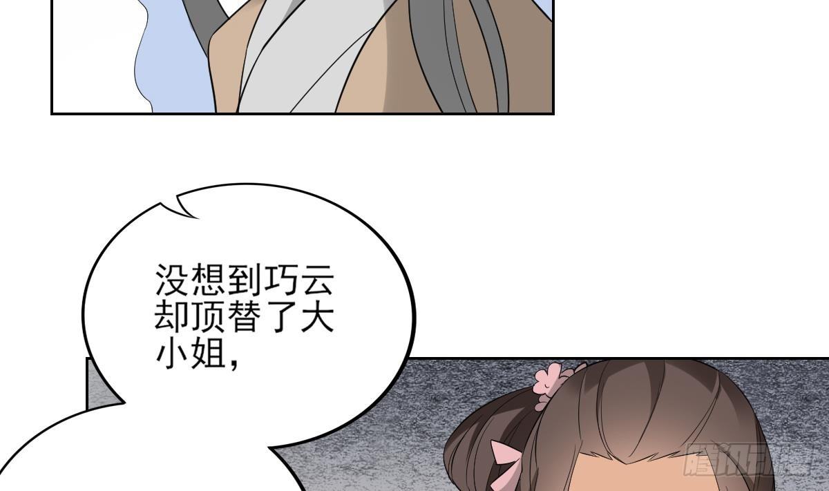 第16话 呵，不见棺材不落泪26