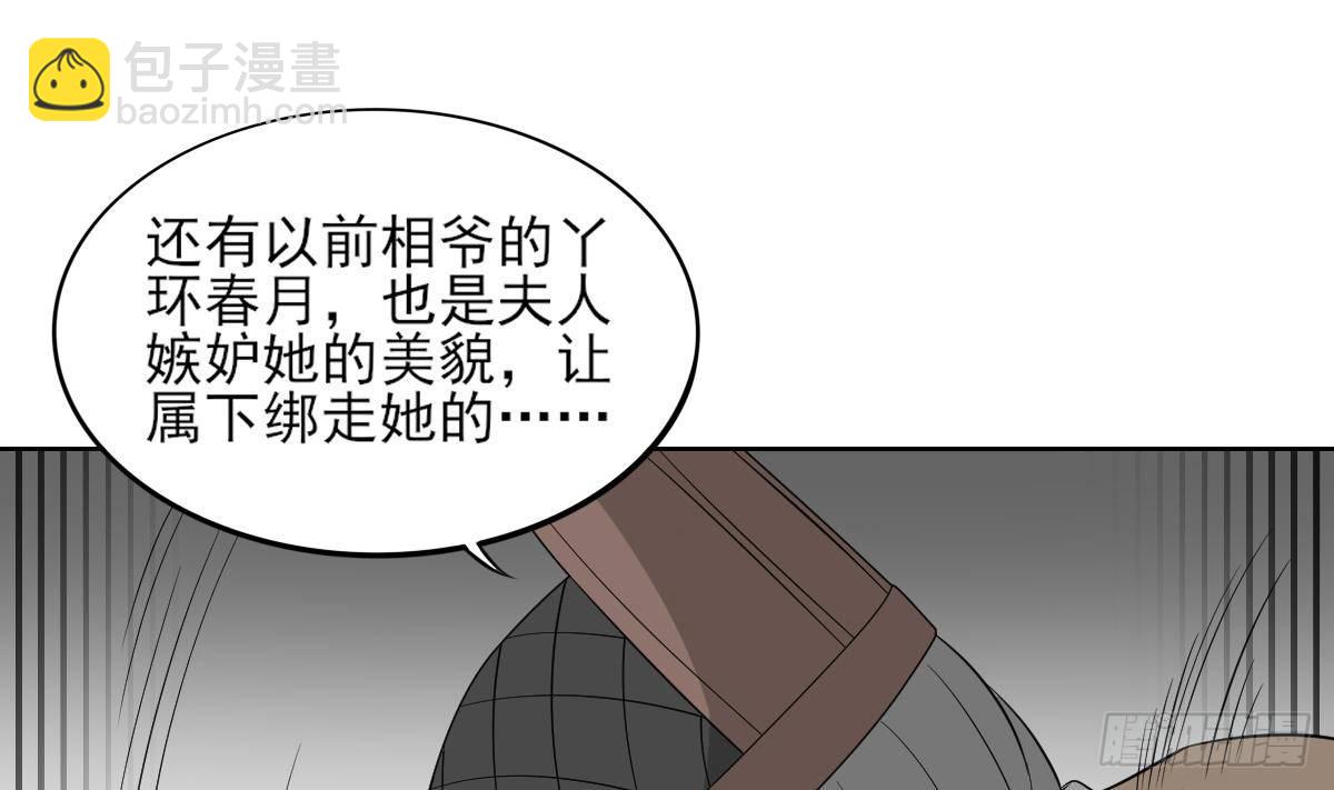 第16话 呵，不见棺材不落泪28