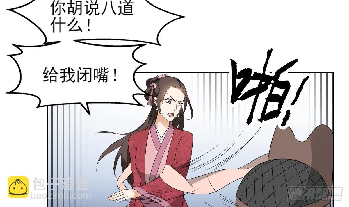 第16话 呵，不见棺材不落泪30