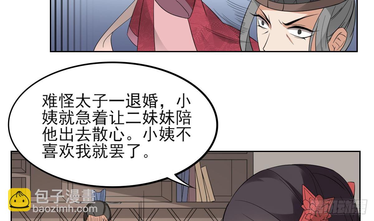 第16话 呵，不见棺材不落泪31
