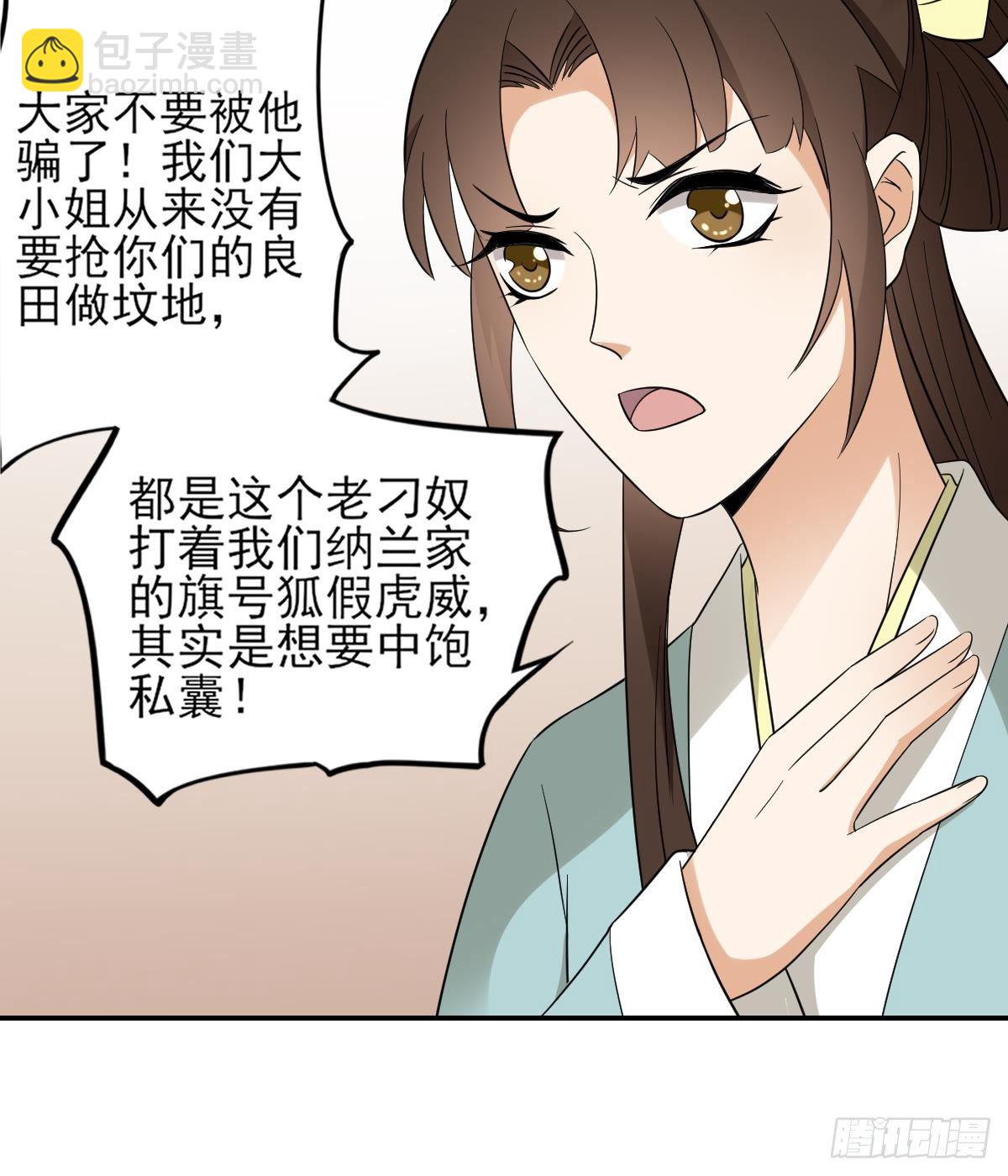 第16话 呵，不见棺材不落泪8