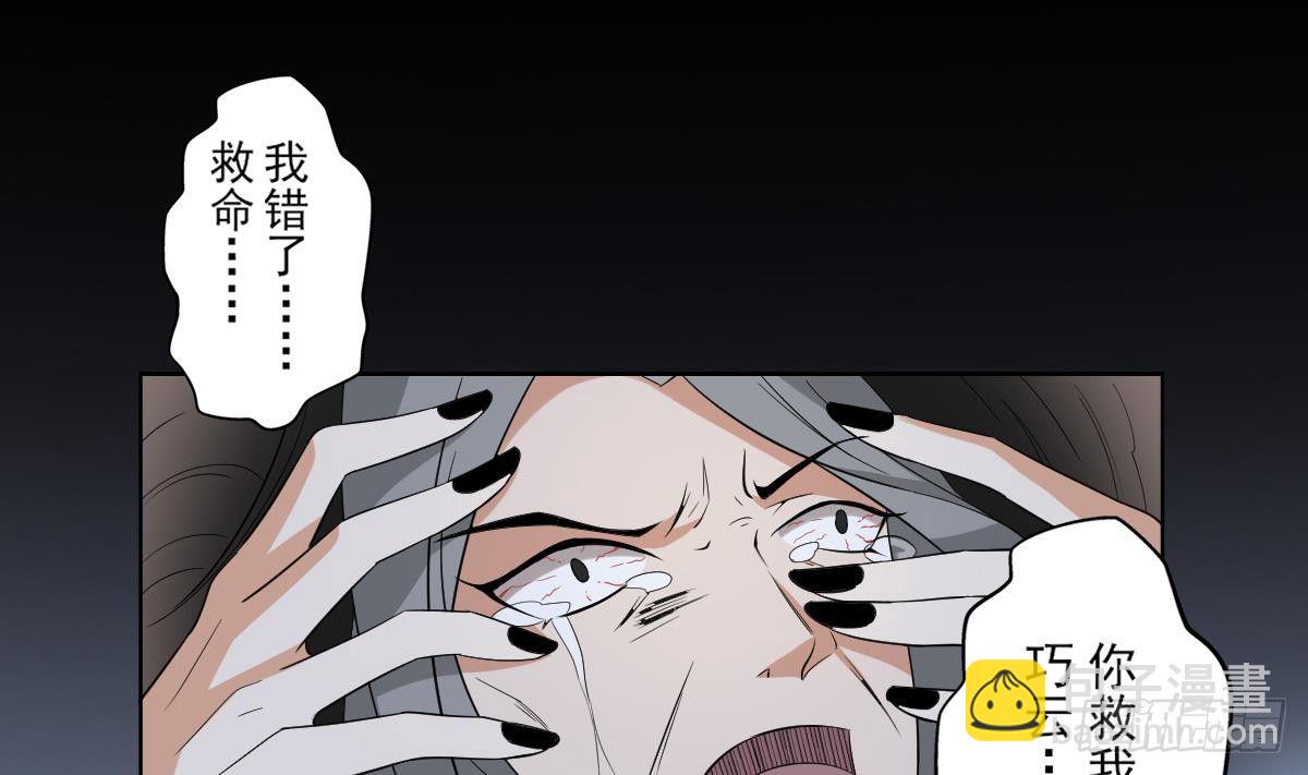 第18话 血祭阴坟16