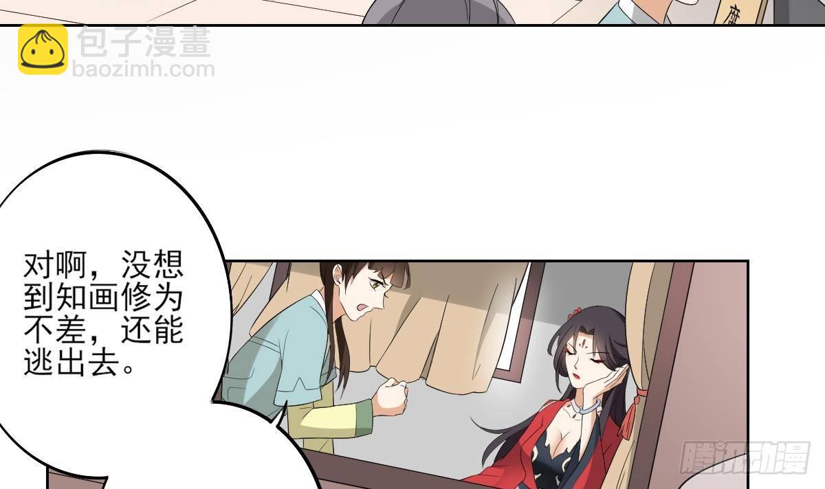 第18话 血祭阴坟24