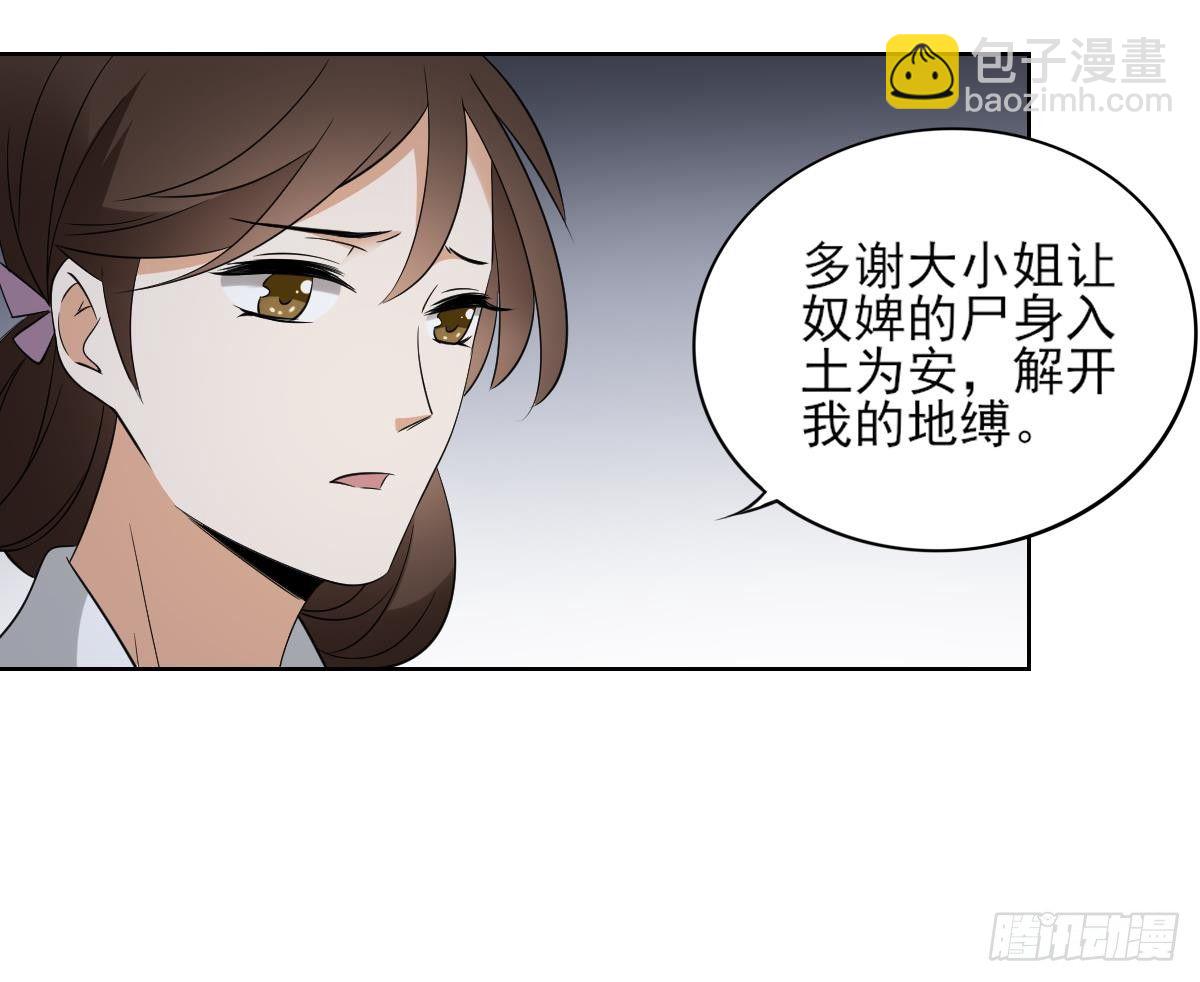 第18话 血祭阴坟9