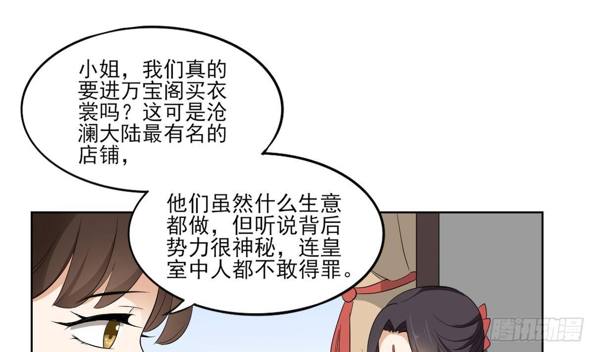 第19话 狂扇未婚夫的脸1