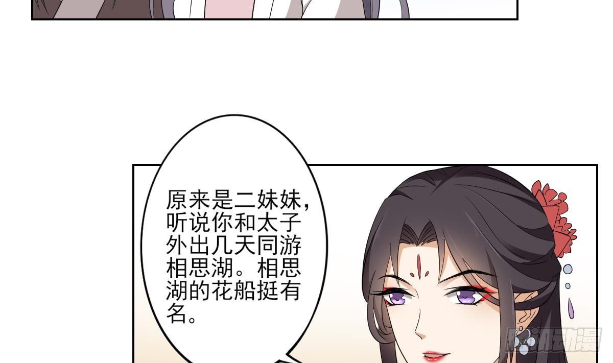 第19话 狂扇未婚夫的脸11