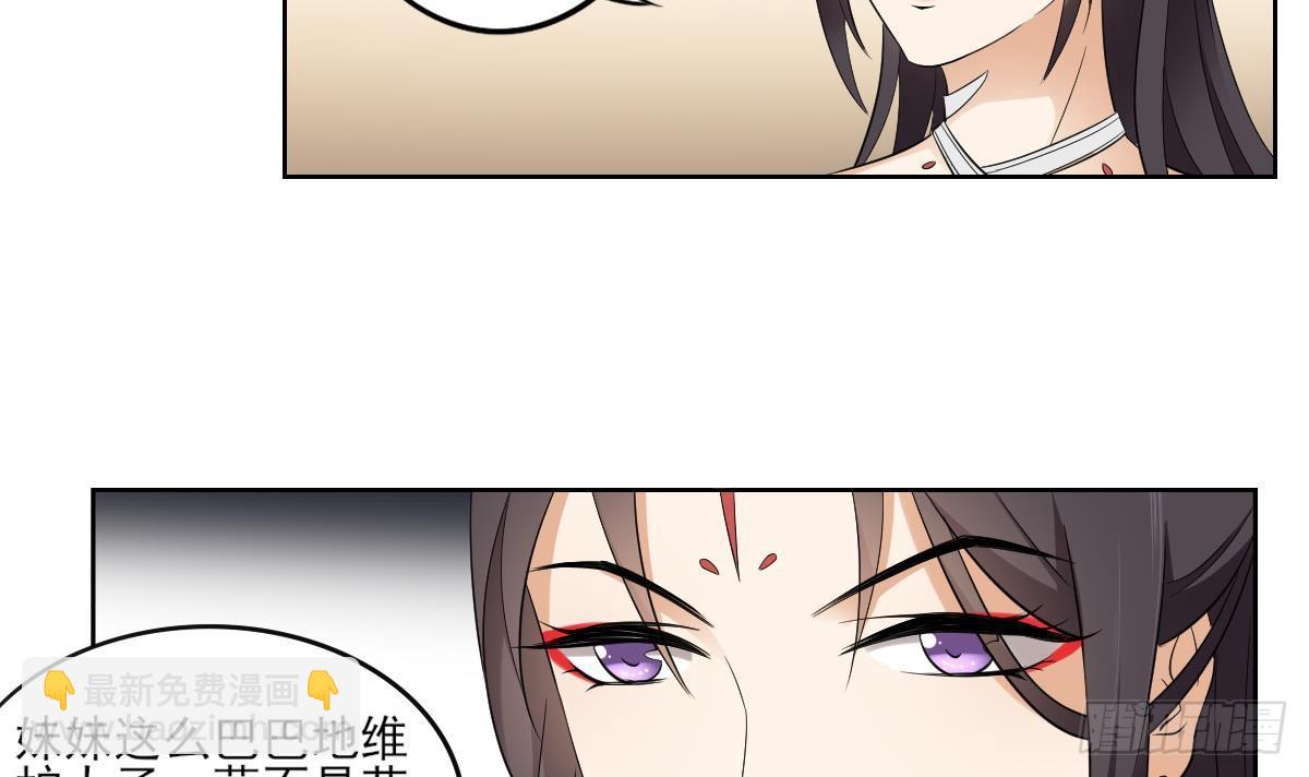 第19话 狂扇未婚夫的脸12