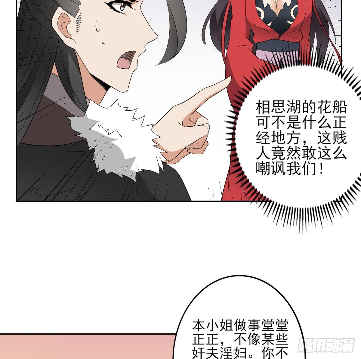 第19话 狂扇未婚夫的脸14