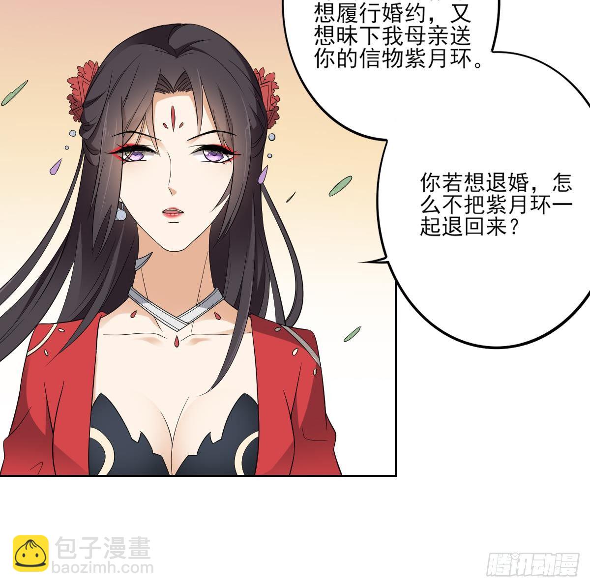 第19话 狂扇未婚夫的脸15