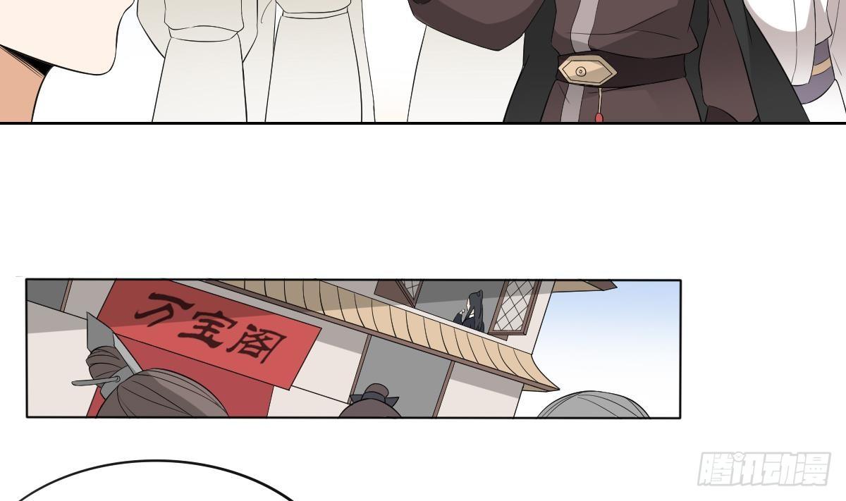第19话 狂扇未婚夫的脸17