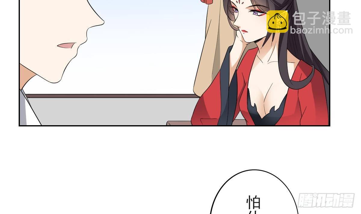 第19话 狂扇未婚夫的脸2