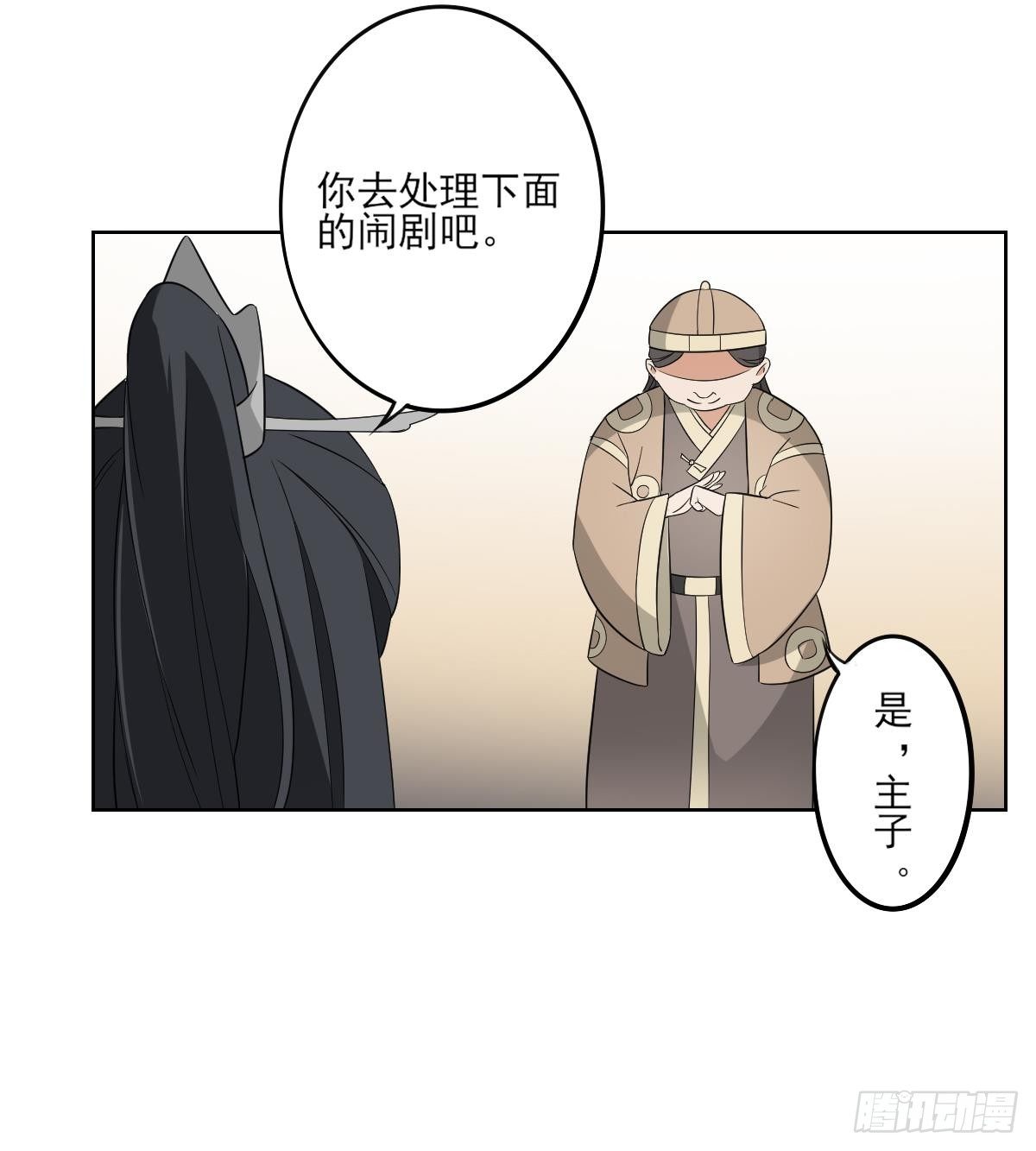 第19话 狂扇未婚夫的脸20