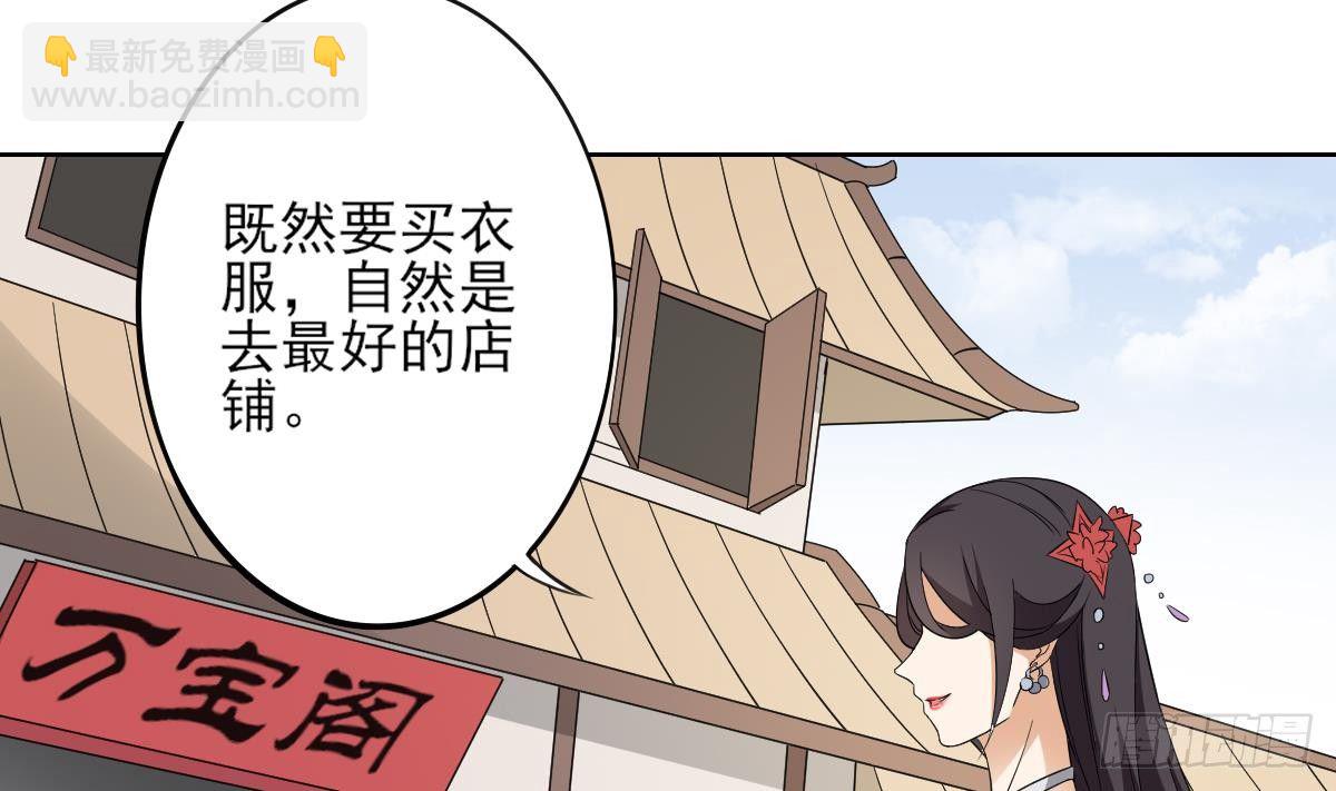 第19话 狂扇未婚夫的脸4