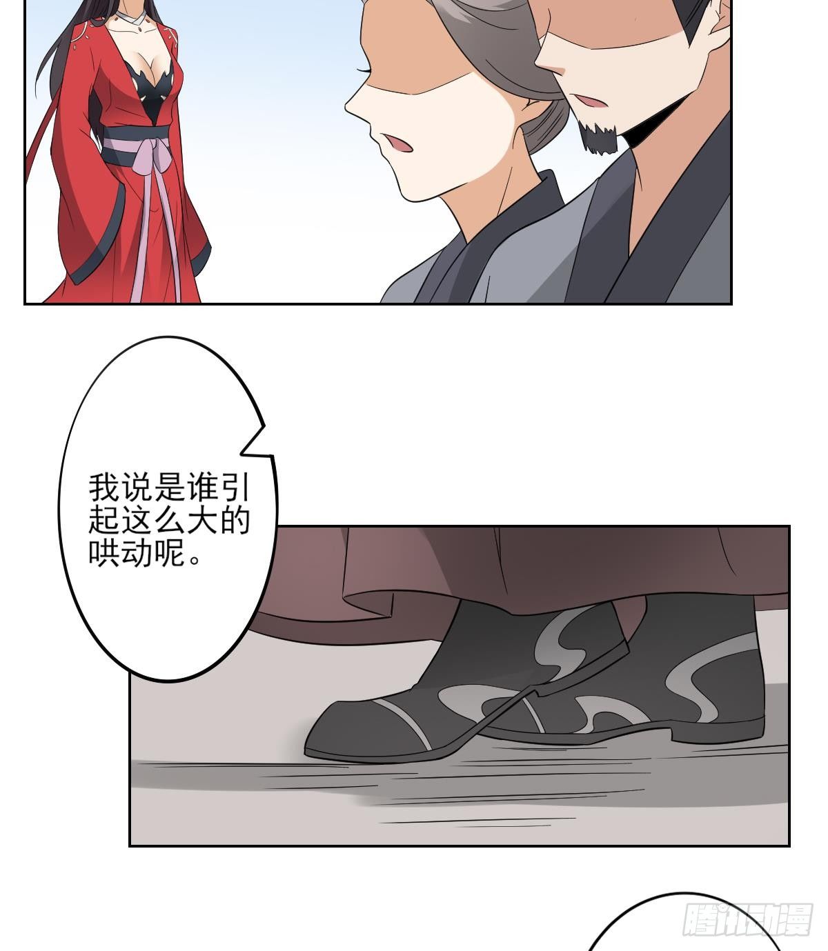 第19话 狂扇未婚夫的脸7