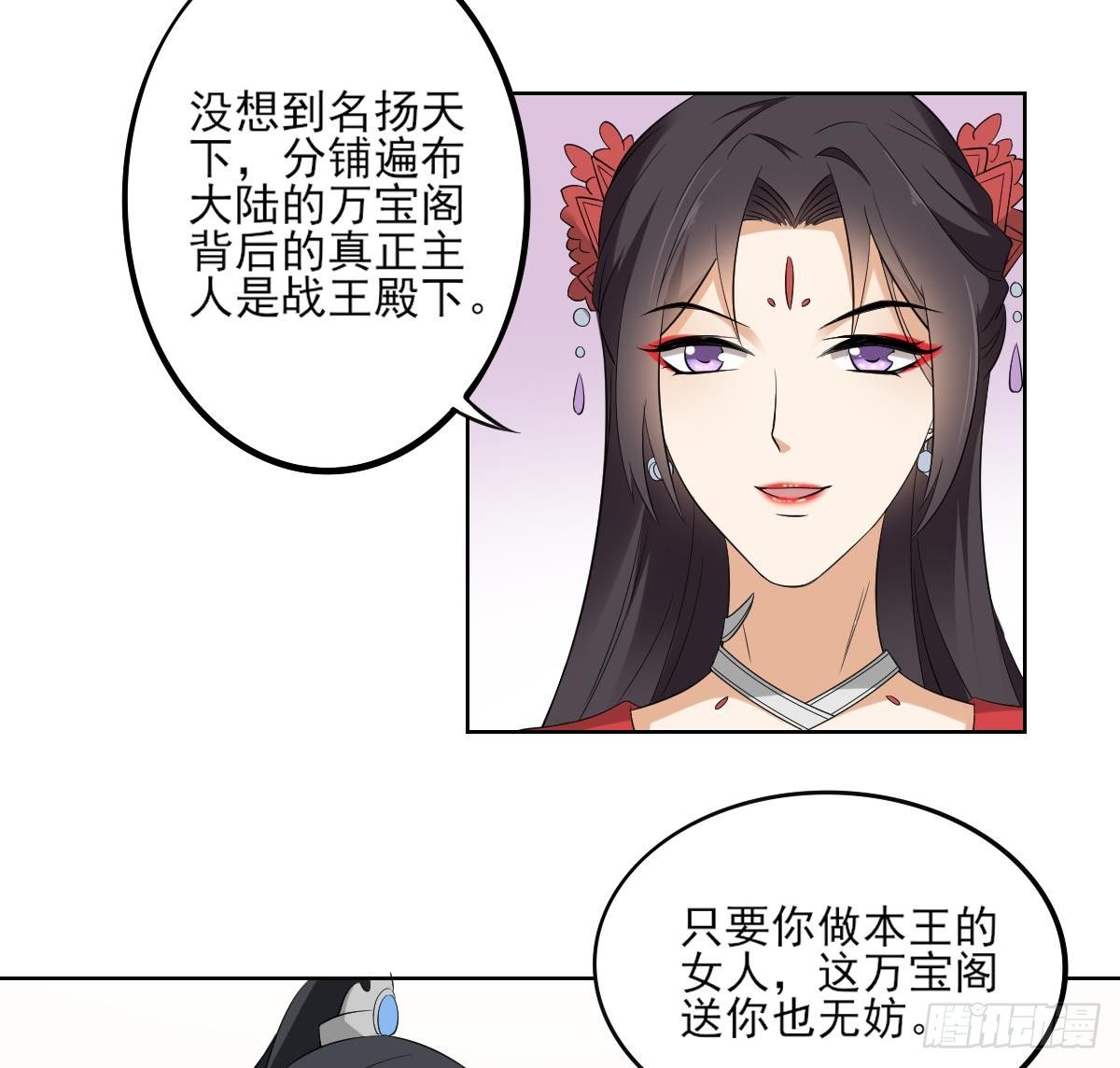 第20话 喜欢本王送的礼物吗16
