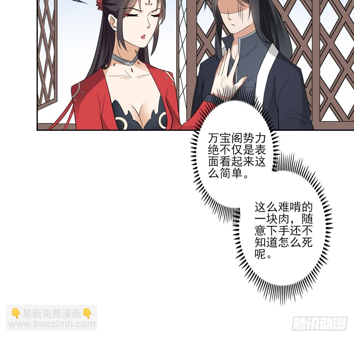 第20话 喜欢本王送的礼物吗18