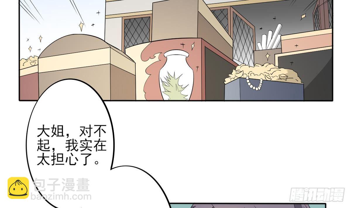 第20话 喜欢本王送的礼物吗21
