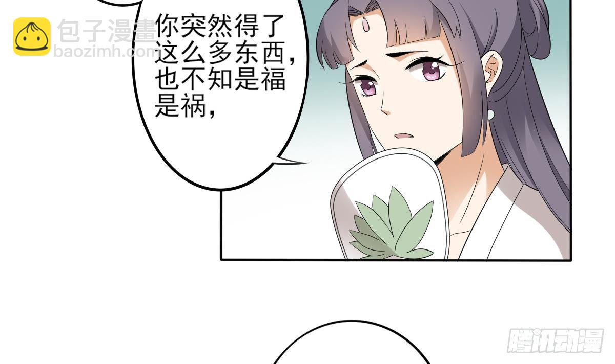 第20话 喜欢本王送的礼物吗22