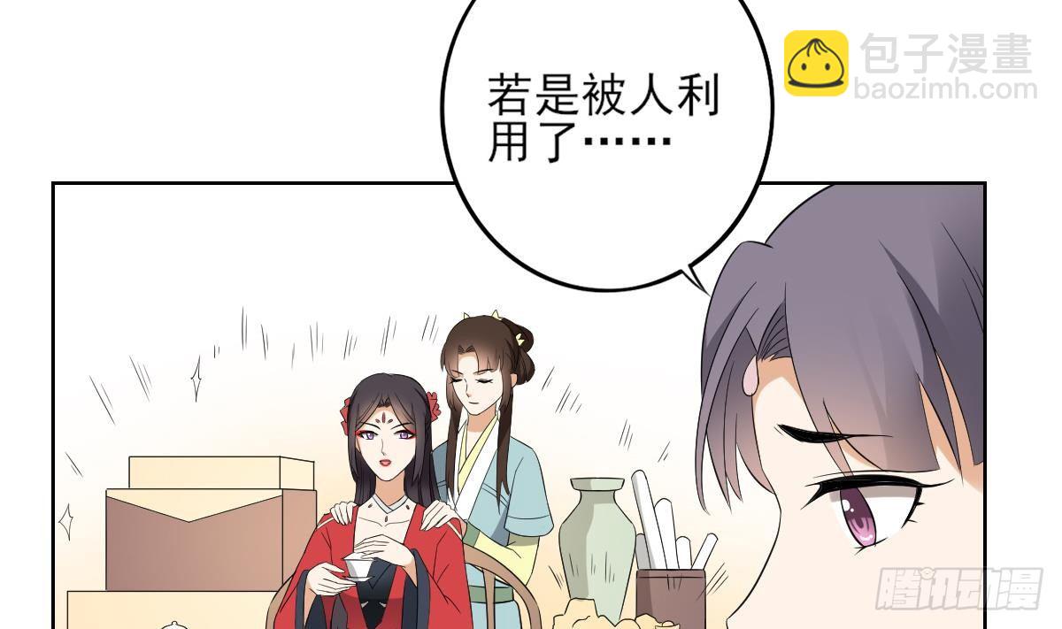 第20话 喜欢本王送的礼物吗23