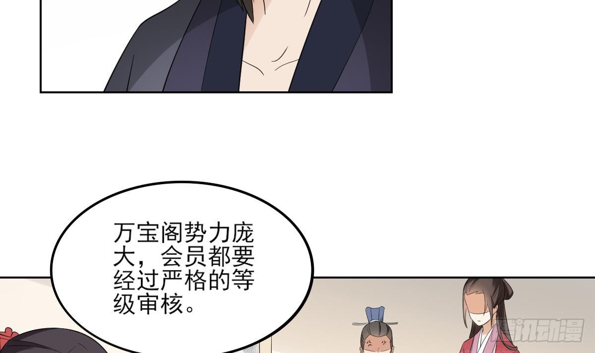 第20话 喜欢本王送的礼物吗26