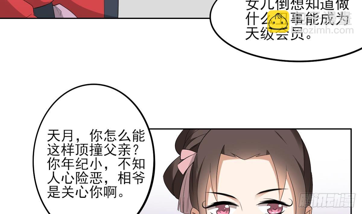 第20话 喜欢本王送的礼物吗28