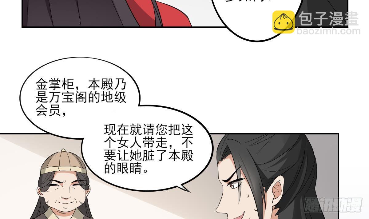第20话 喜欢本王送的礼物吗3