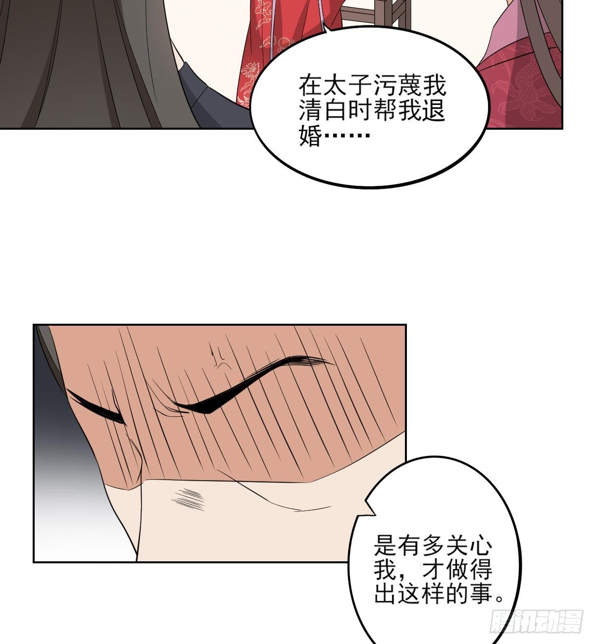 第20话 喜欢本王送的礼物吗30