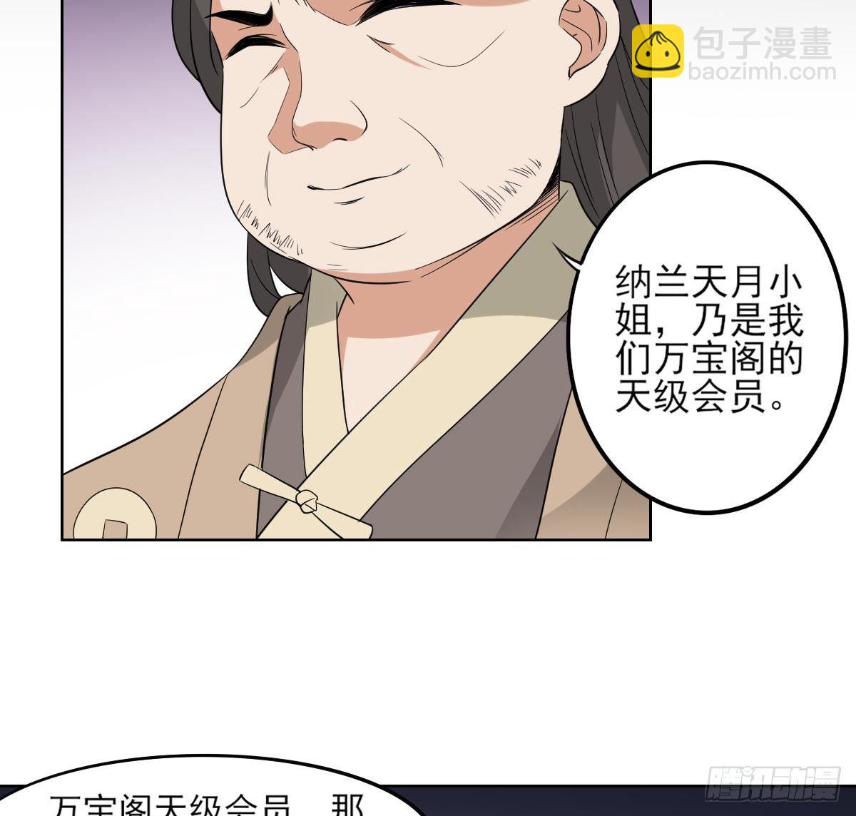 第20话 喜欢本王送的礼物吗7
