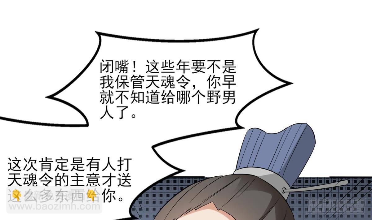 第21话 别想要本宫的东西1