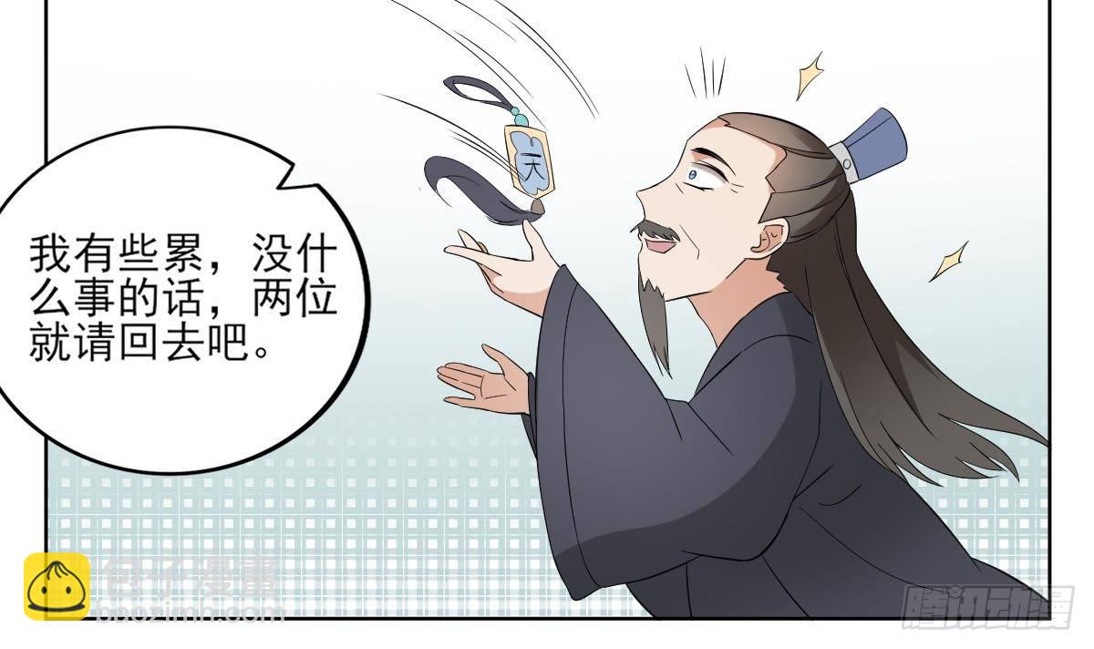 第21话 别想要本宫的东西12