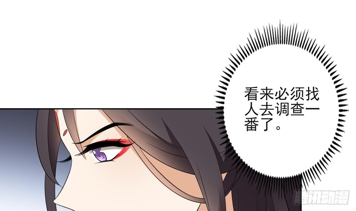 第21话 别想要本宫的东西13