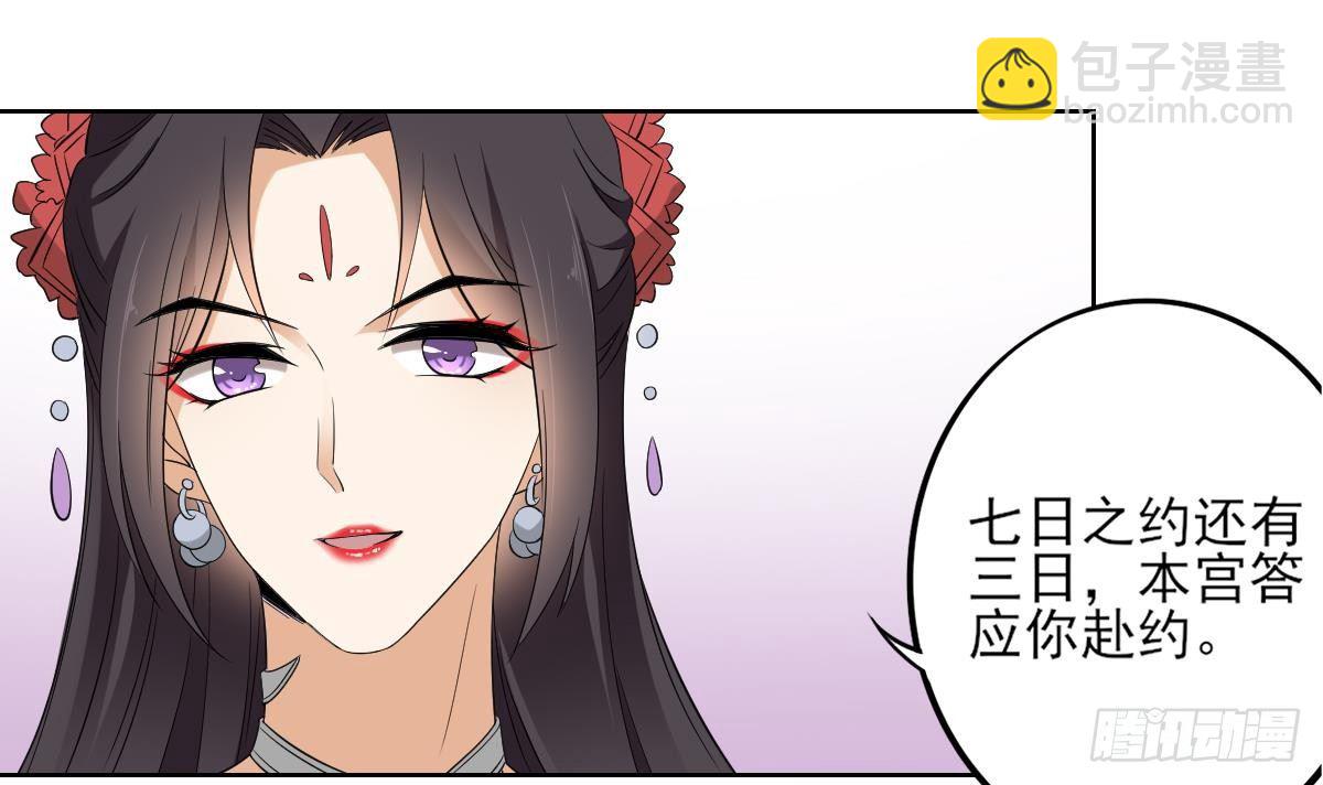 第21话 别想要本宫的东西18