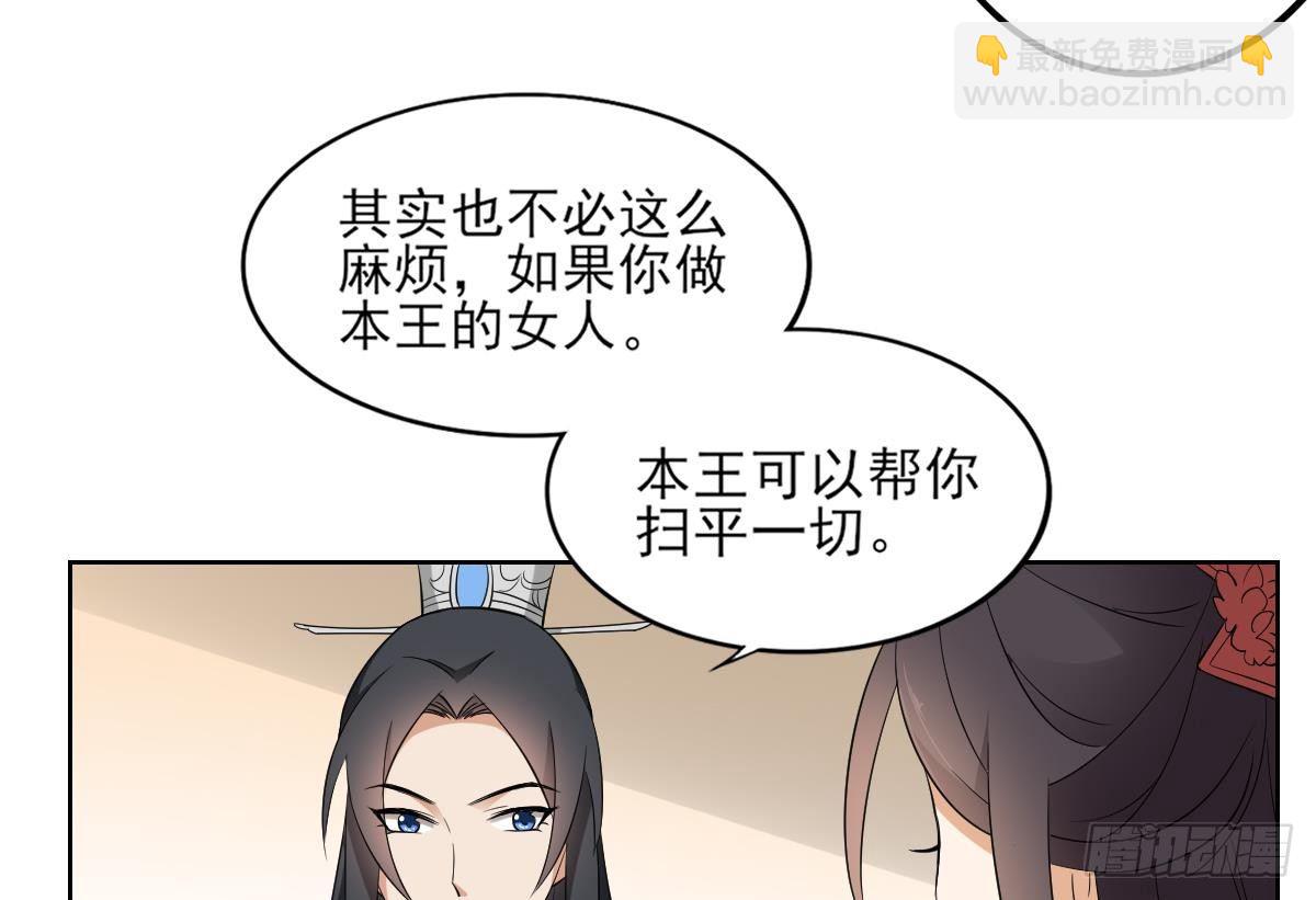 第21话 别想要本宫的东西19