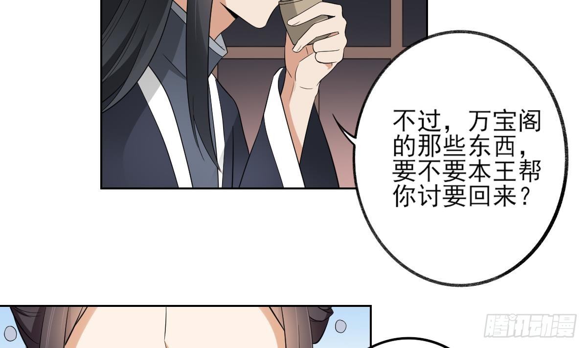 第21话 别想要本宫的东西23