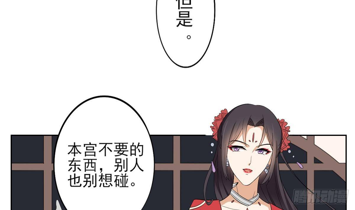 第21话 别想要本宫的东西25