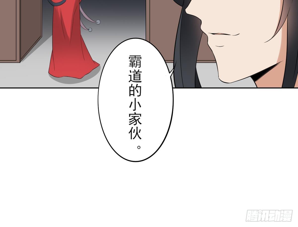 第21话 别想要本宫的东西28